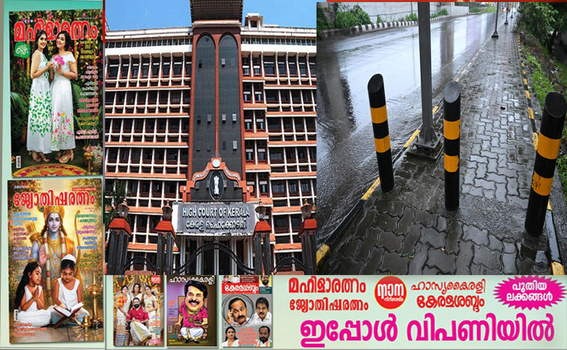 നടപ്പാതകൾ ജീവിക്കാനുള്ള അവകാശം: കൊച്ചി കോർപ്പറേഷന് ഹൈക്കോടതിയുടെ ശക്തമായ നിർദ്ദേശം; ഒരു മാസത്തിനകം പദ്ധതി സമർപ്പിക്കണം